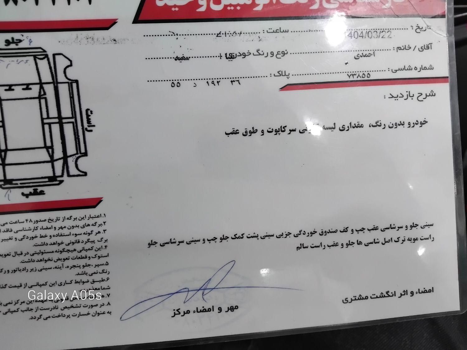 تیبا صندوق دار SX - 1395
