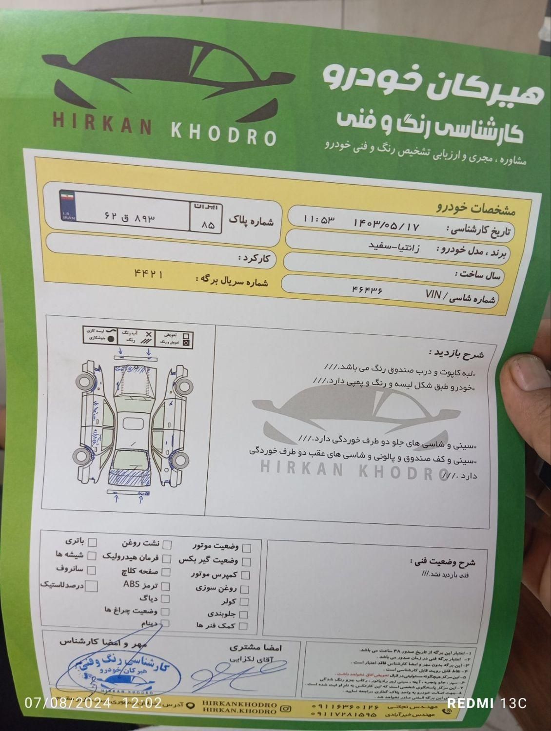 سیتروئن زانتیا X - 1387