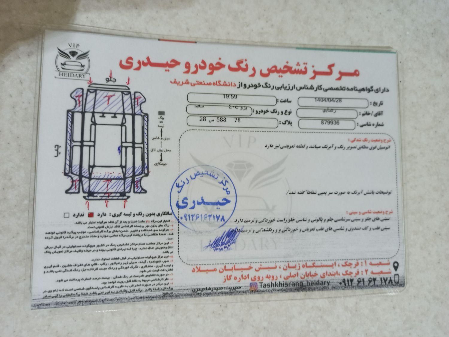 پژو 405 SLX بنزینی TU5 - 1393