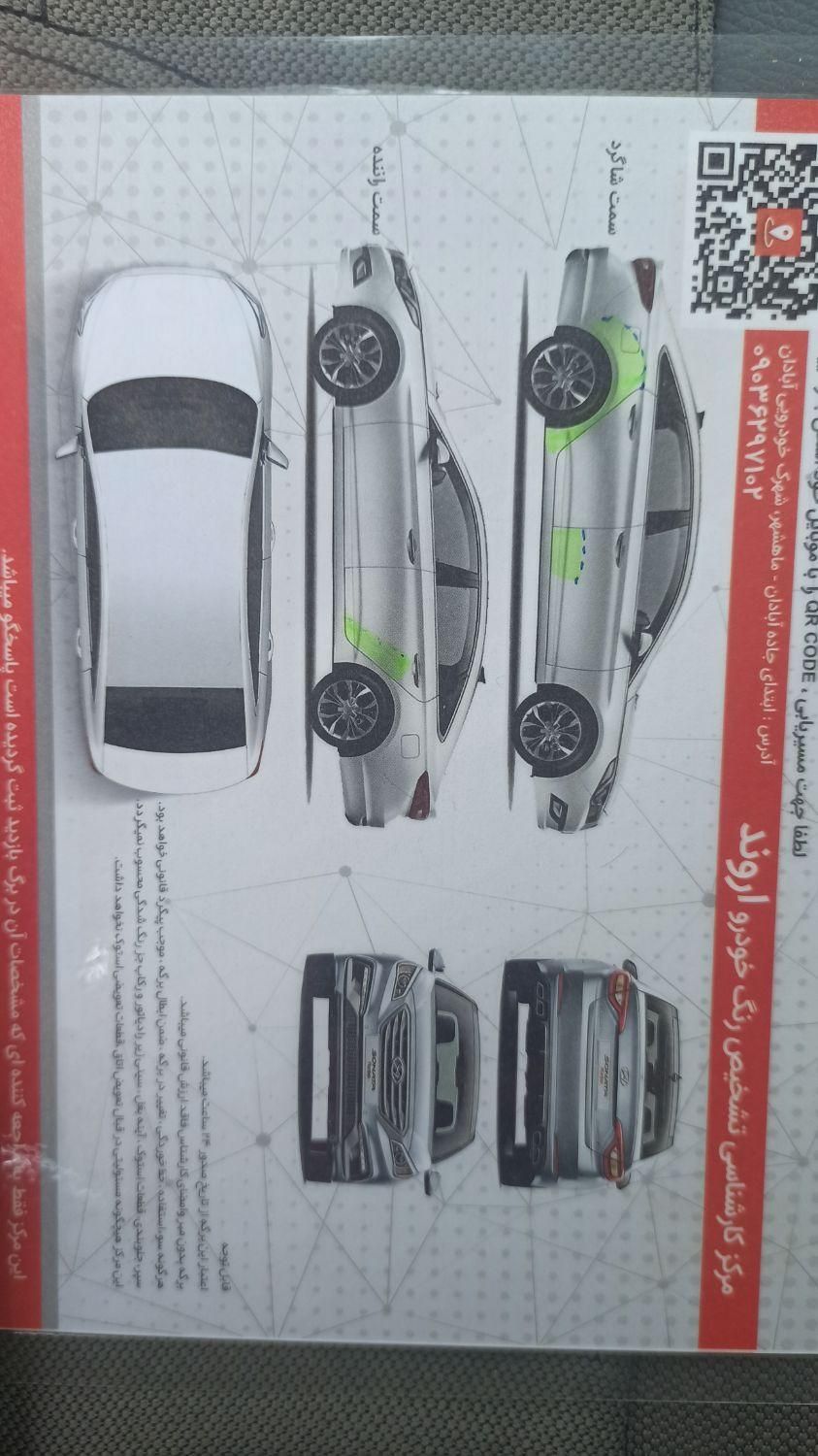 رنو تندر 90 E2 - 1394