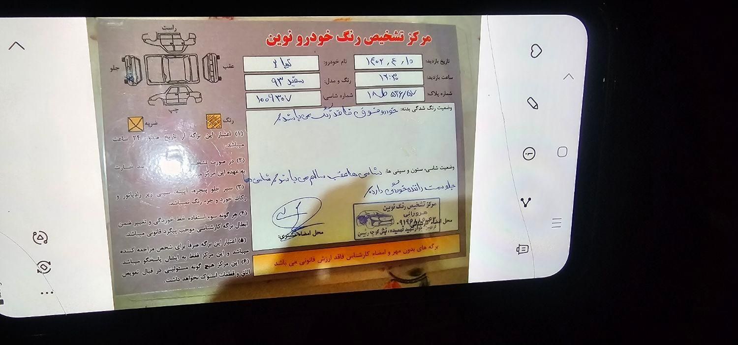 تیبا 2 EX رینگ آلومینیومی - 1393