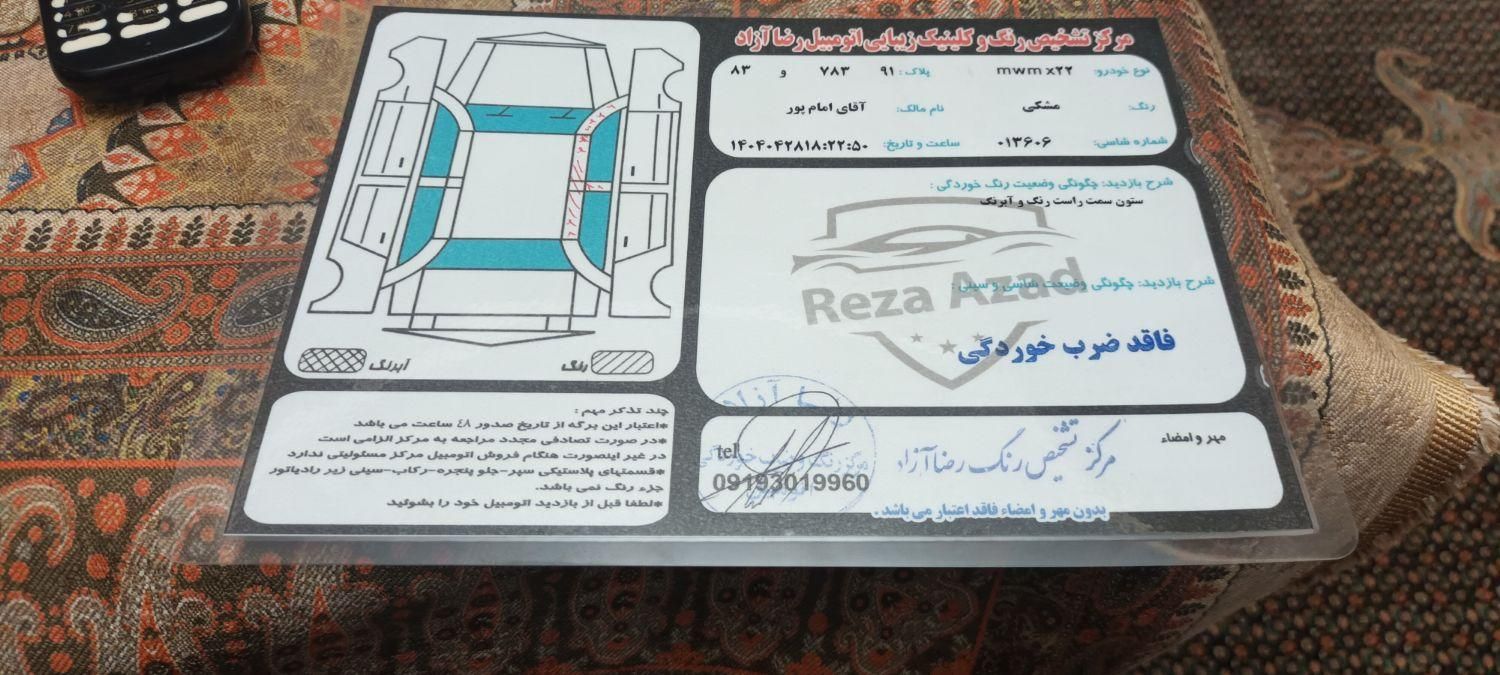 ام وی ام X22 دنده ای ساده - 1397