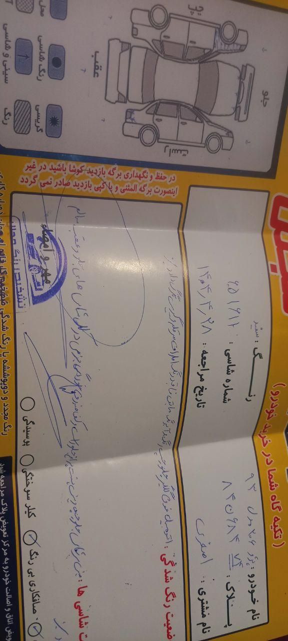 پژو ۲۰۶ صندوق دار v8 - 1393