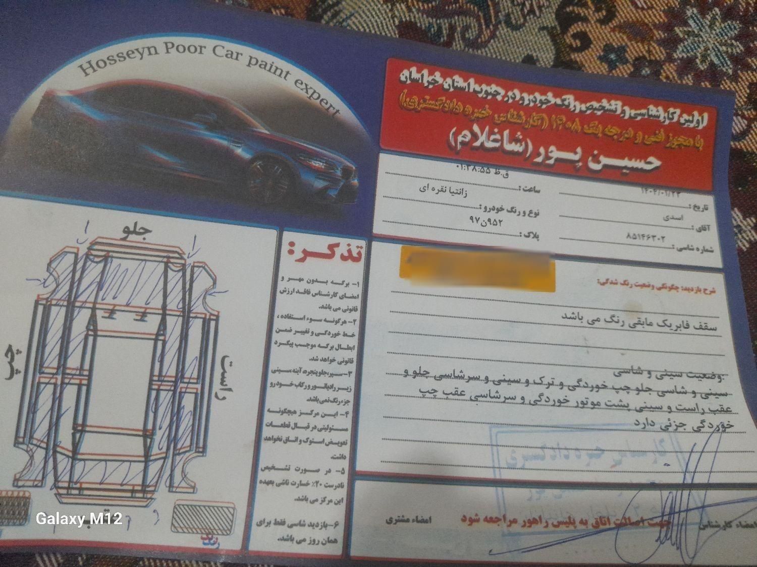 سیتروئن زانتیا X - 1385