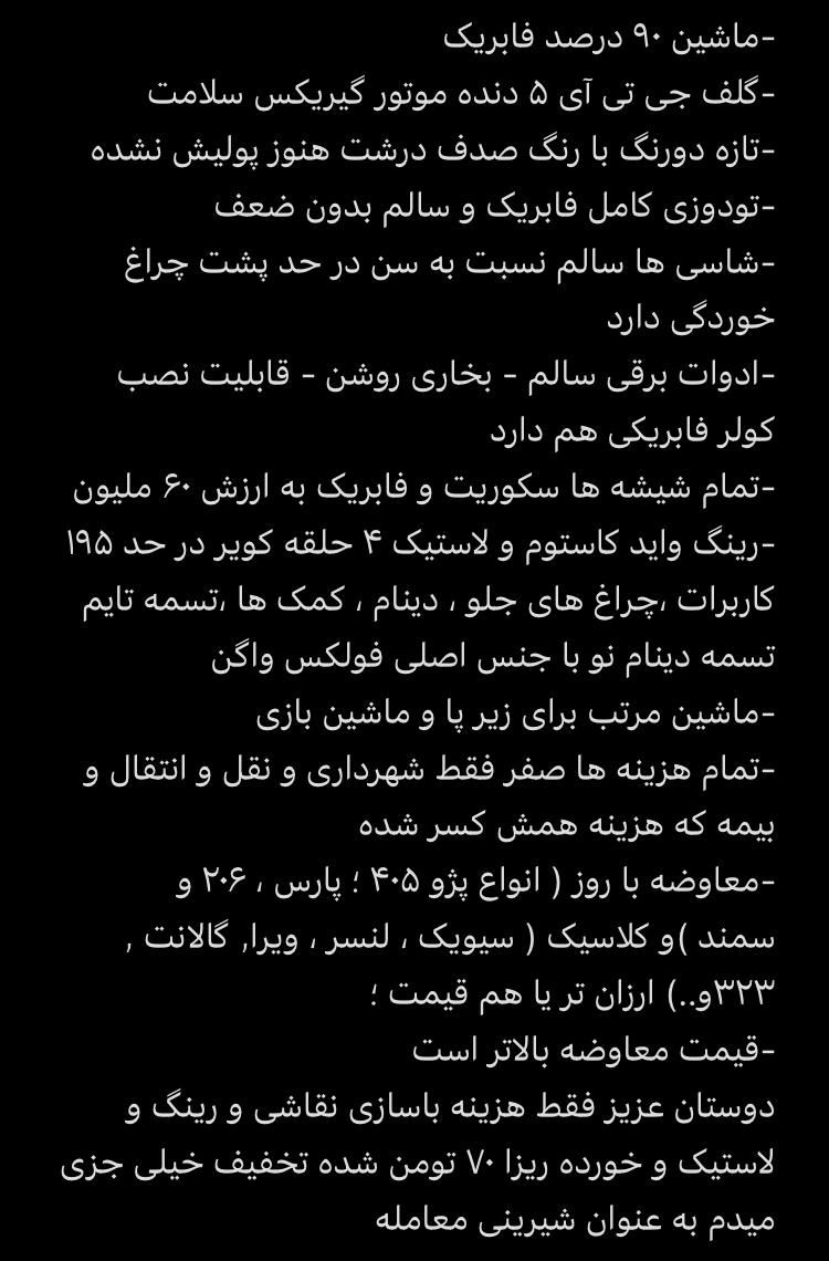 فولکس گلف GTI - 1372