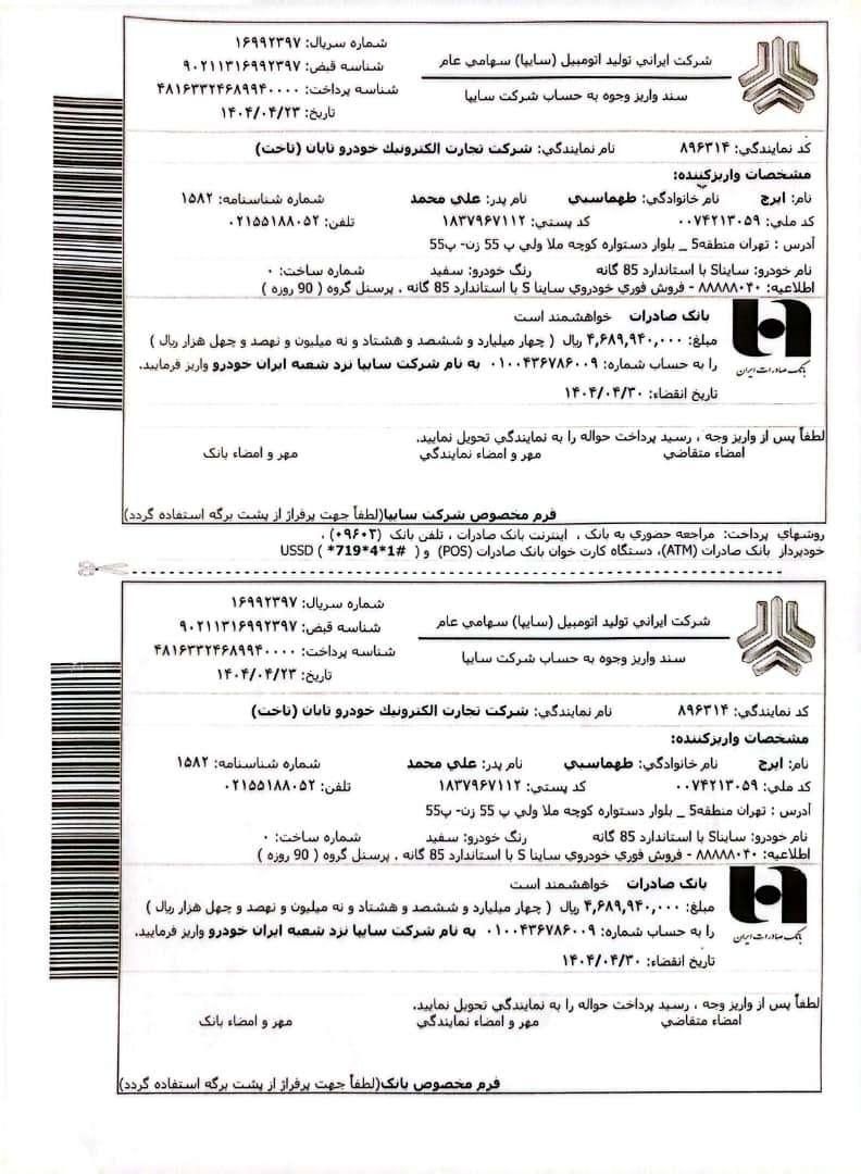 خودرو ساینا، S آگهی ann_19409829