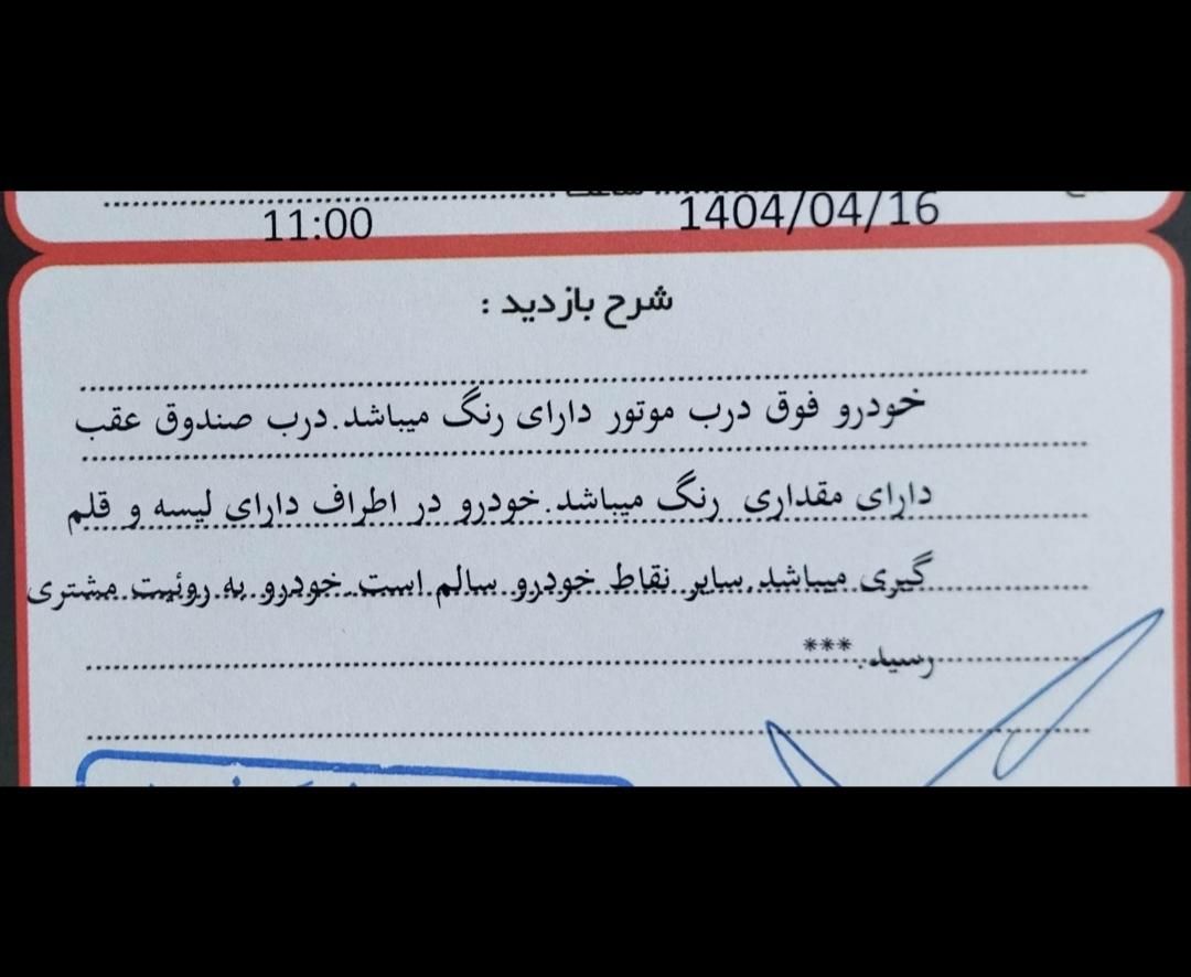 پژو پارس XU7ساده - 1387
