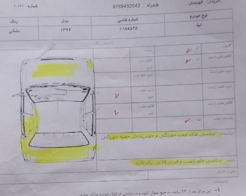 تیبا 2 EX رینگ آلومینیومی - 1397