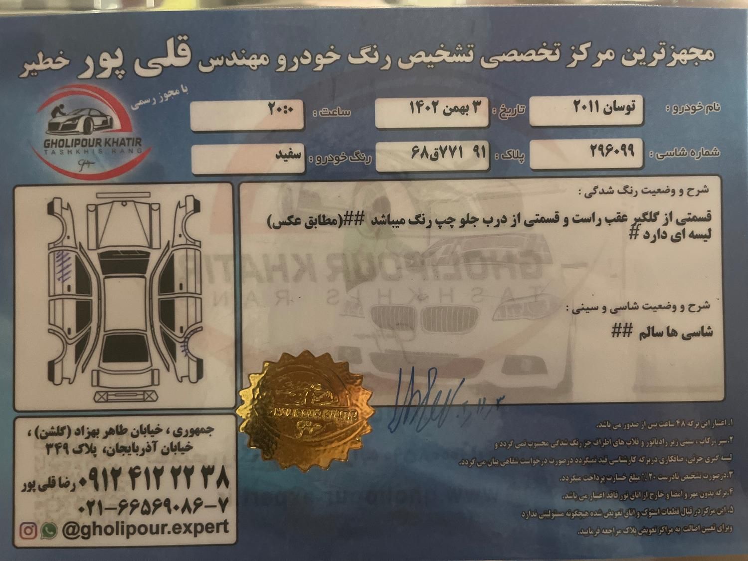 هیوندای توسان جی‌ال‌اس دیفرانسیل جلو - 2011