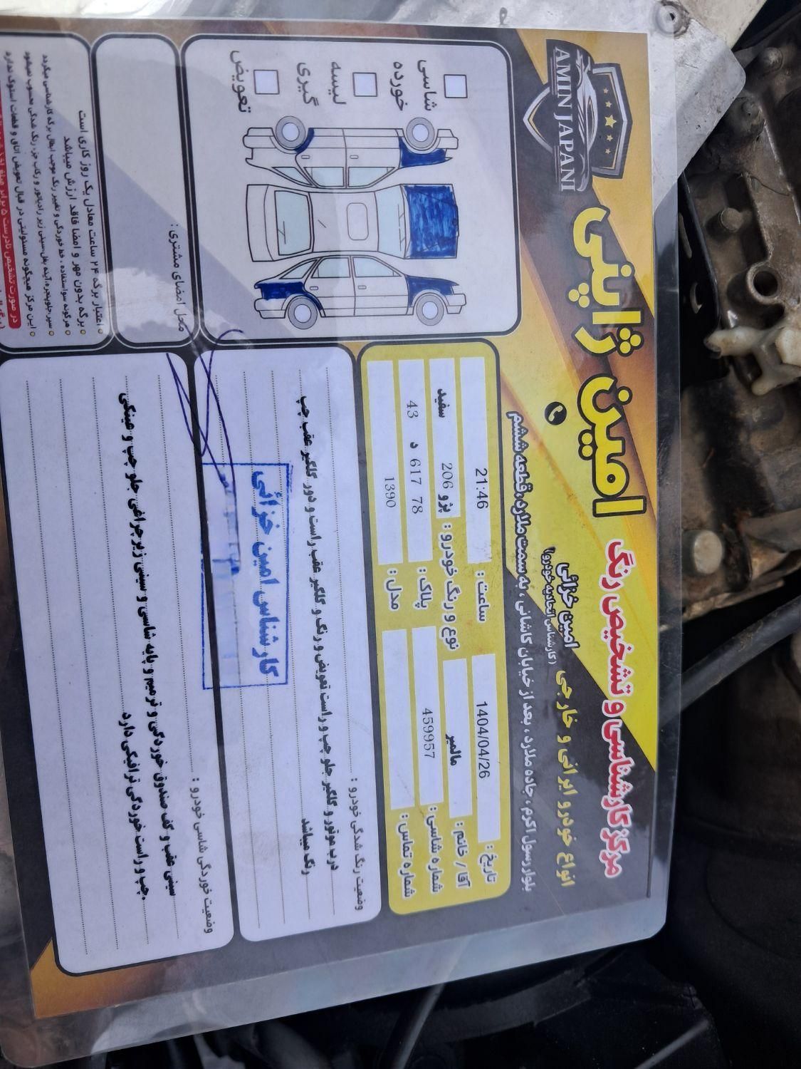 پژو 206 تیپ 5 - 1390