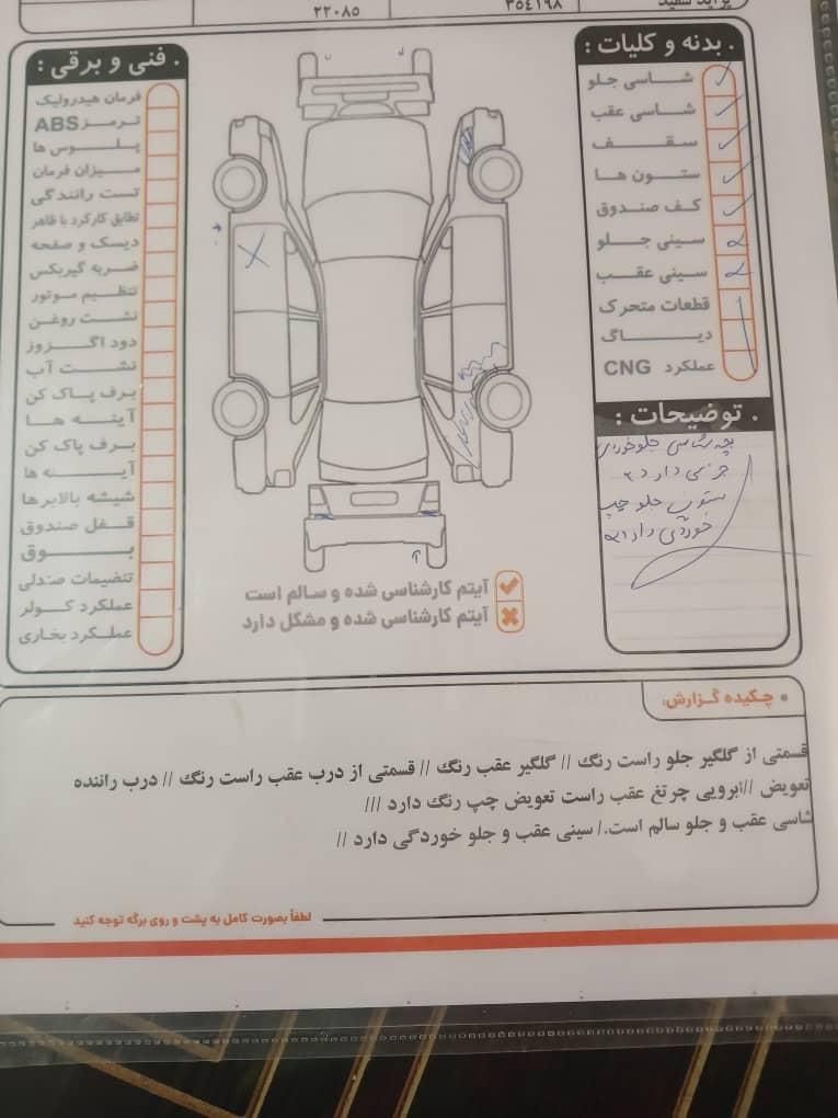 پراید 131 SX - 1390