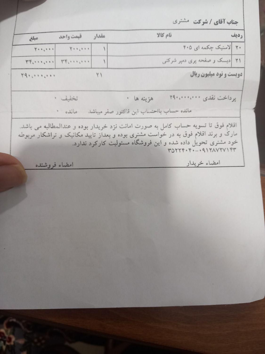 سمند X7 بنزینی - 1383