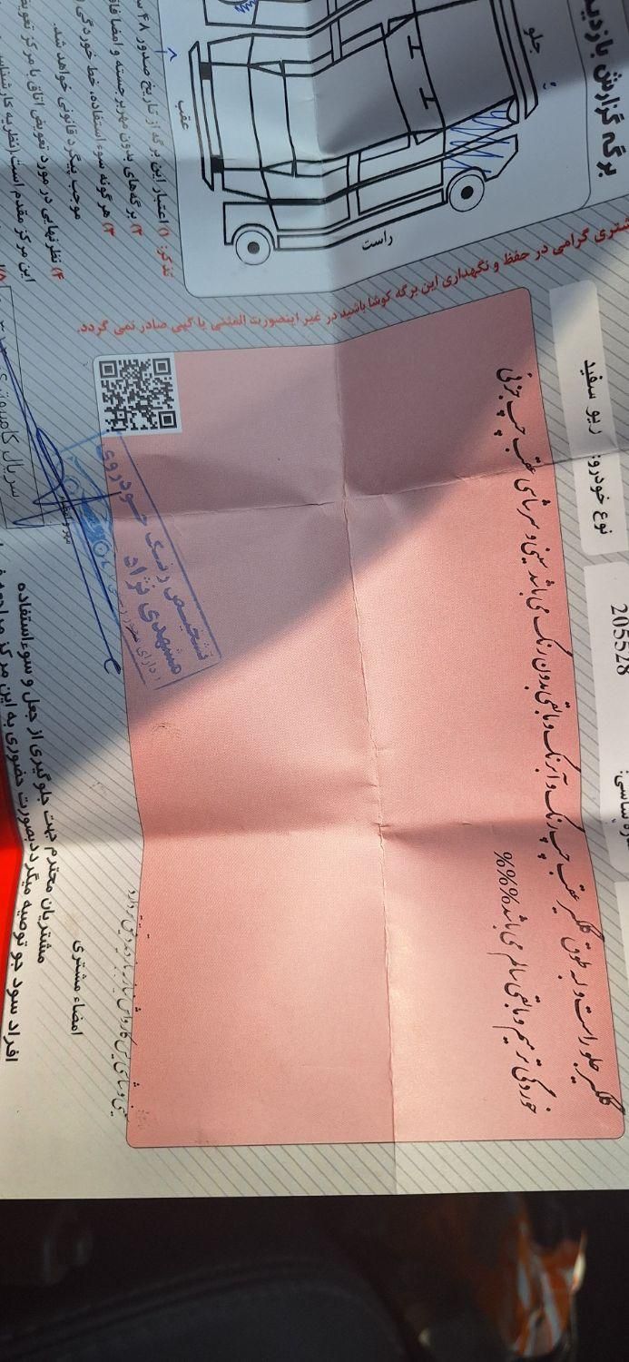 کیا ریو مونتاژ دنده ای LS - 1390