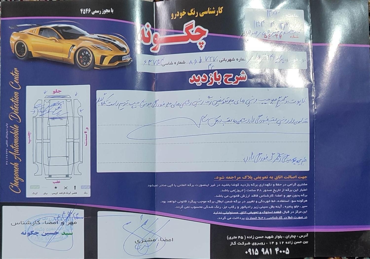 پراید 141 SE - 1392