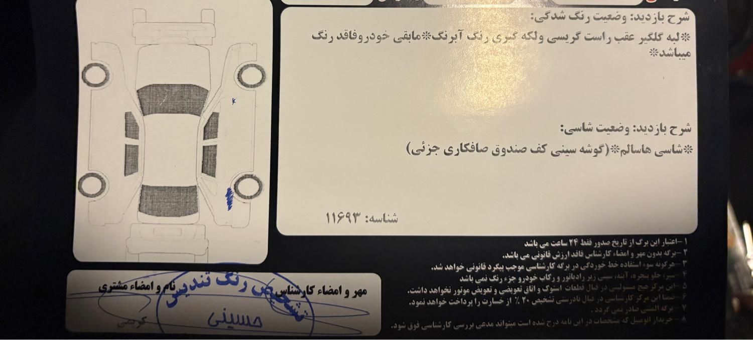 دنا پلاس تیپ ۲ سانروف ۴ ایربگ - 1401