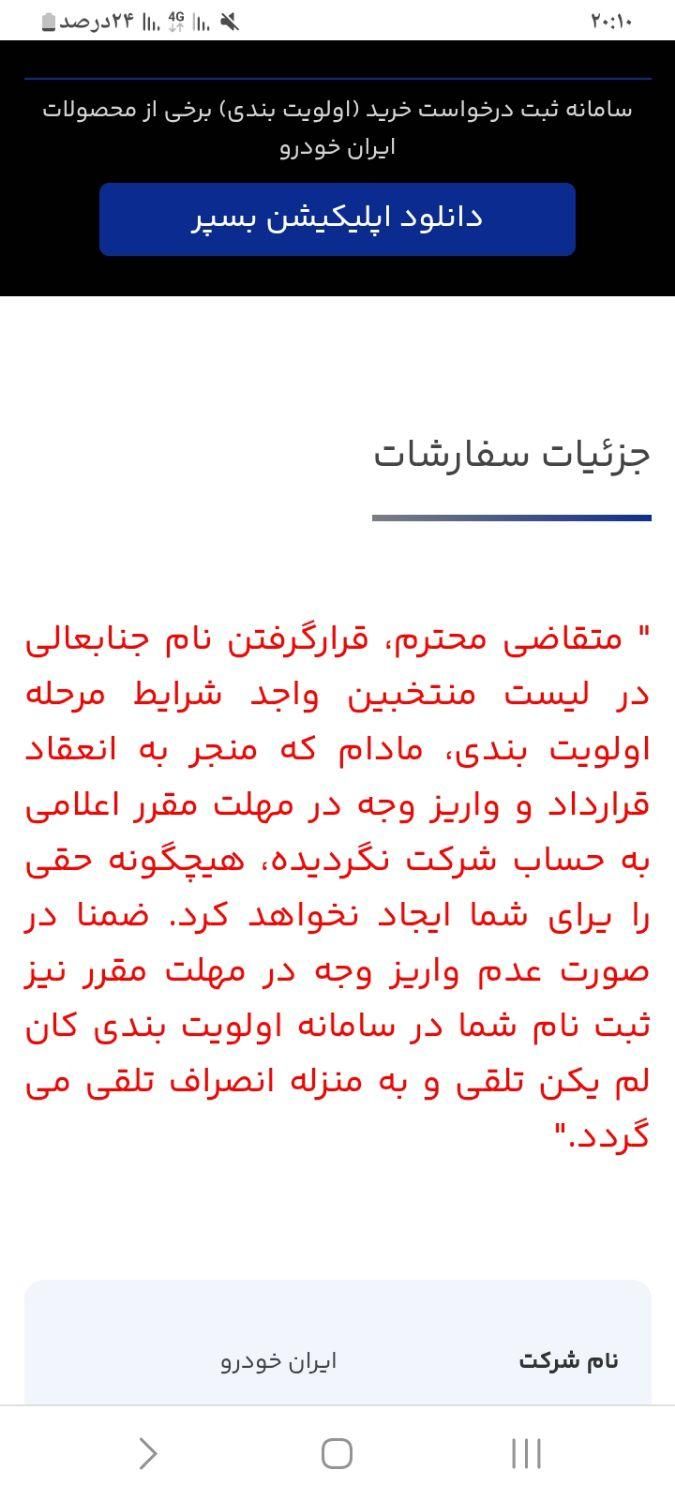 خودرو پژو، 207 آگهی ann_19410263