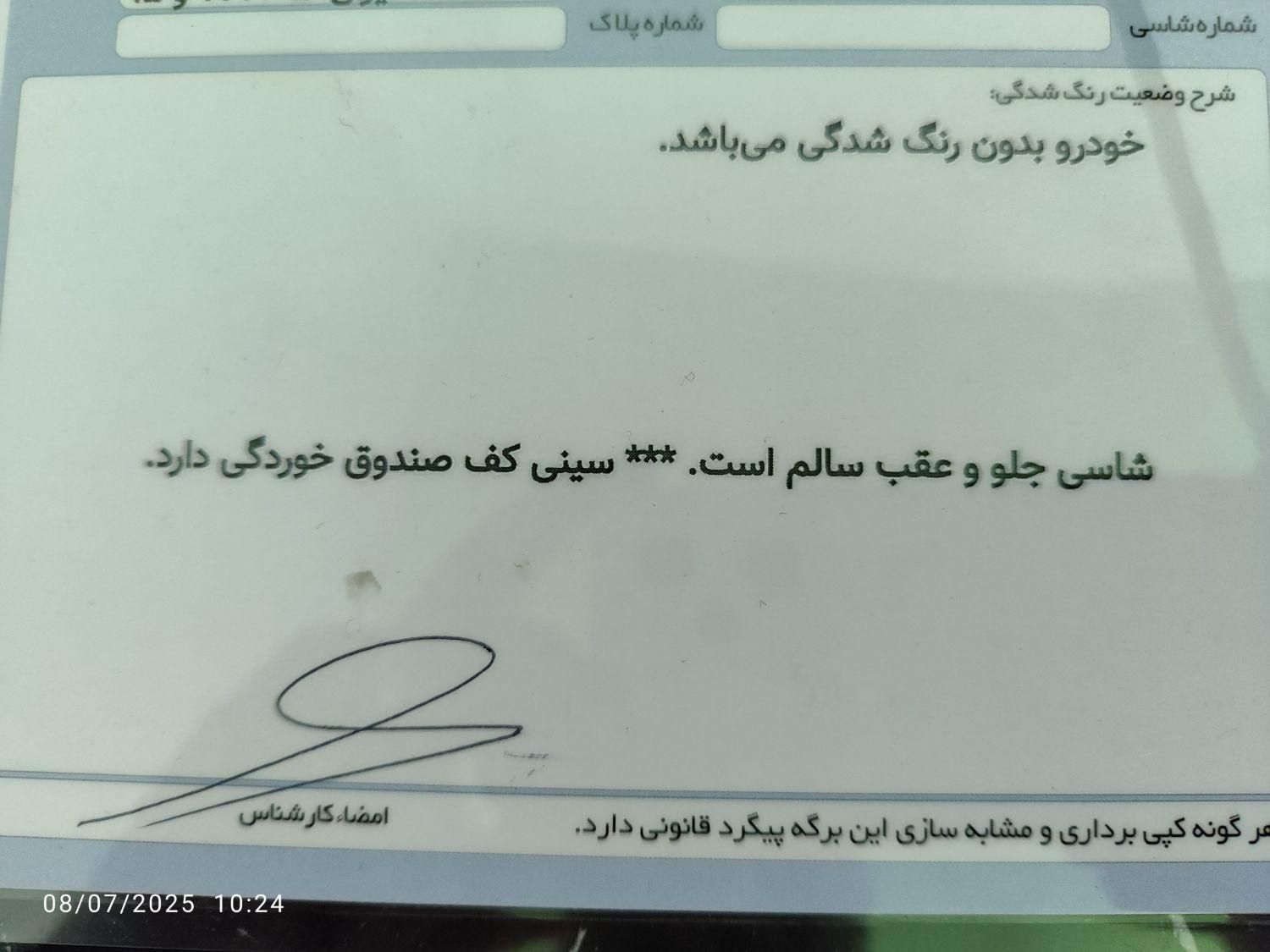 کوییک R دنده‌ای - 1400