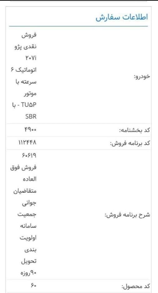خودرو پراید، 141 آگهی ann_19410415