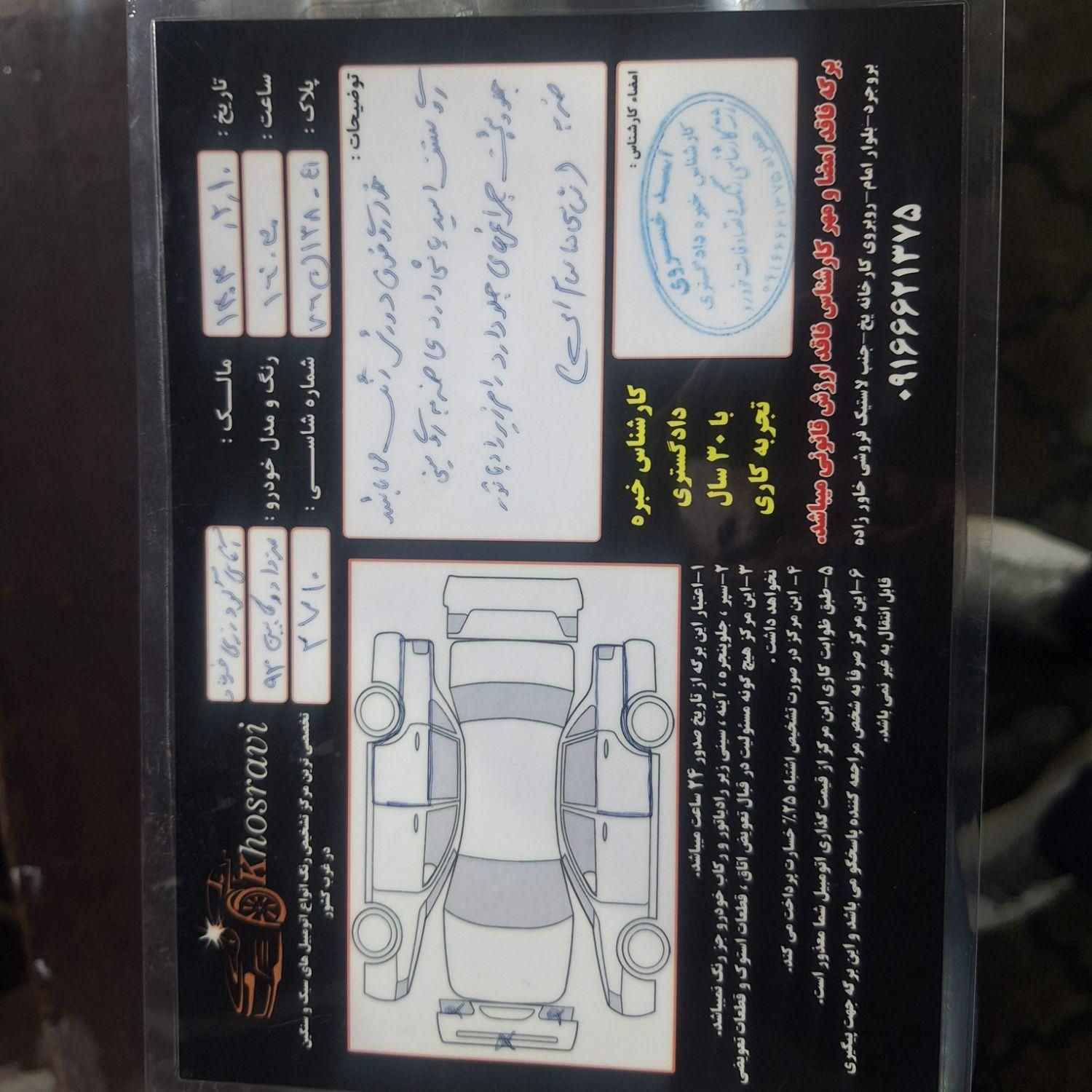 مزدا وانت تک کابین دنده‌ای - 1393