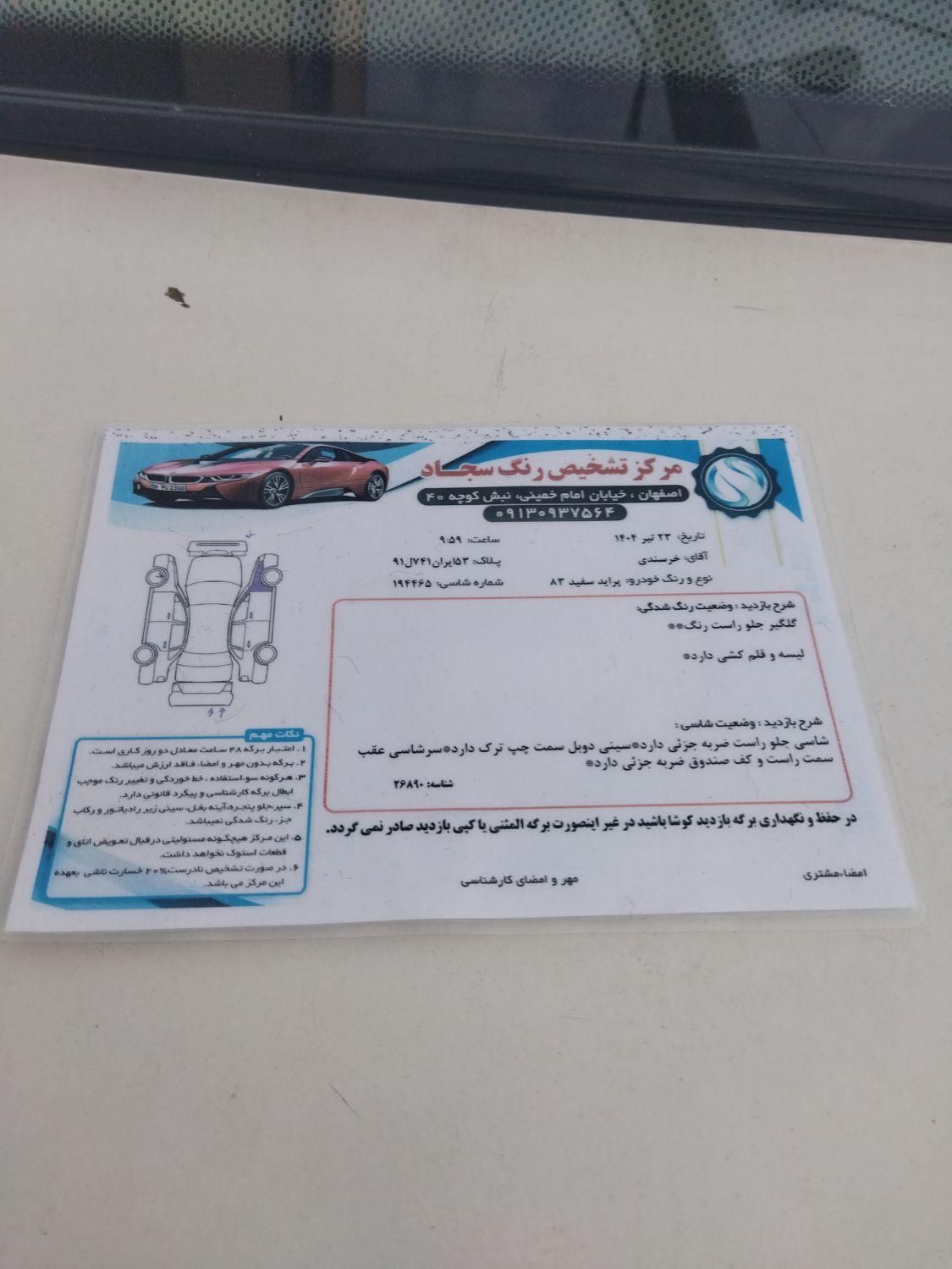 پراید صبا بنزینی - 1383