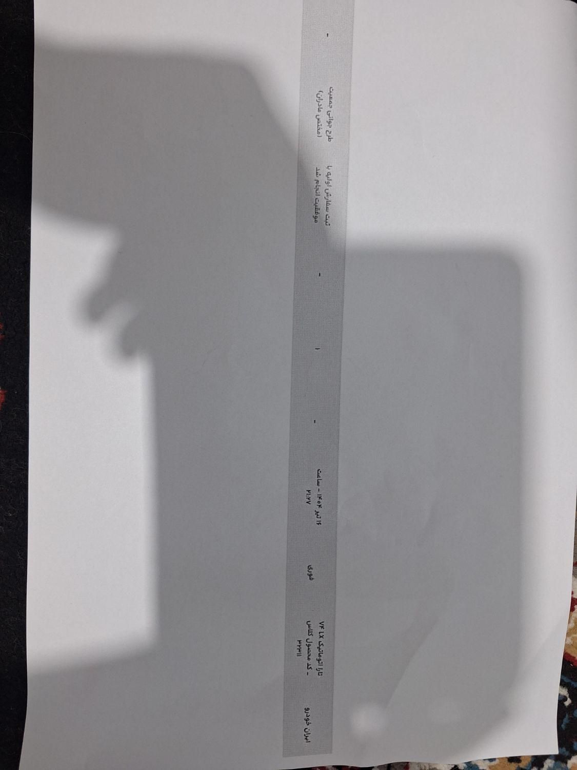 تارا اتوماتیک V4 LX - 1404