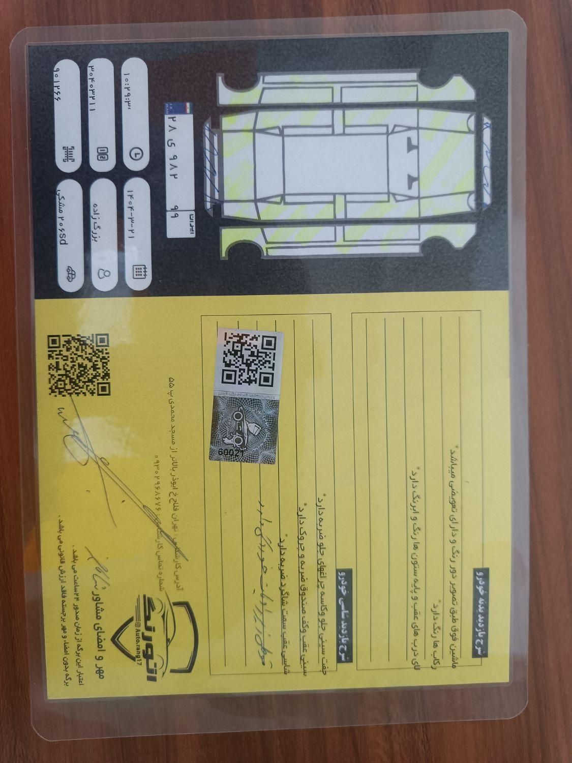 پژو ۲۰۶ صندوق دار v8 - 1385