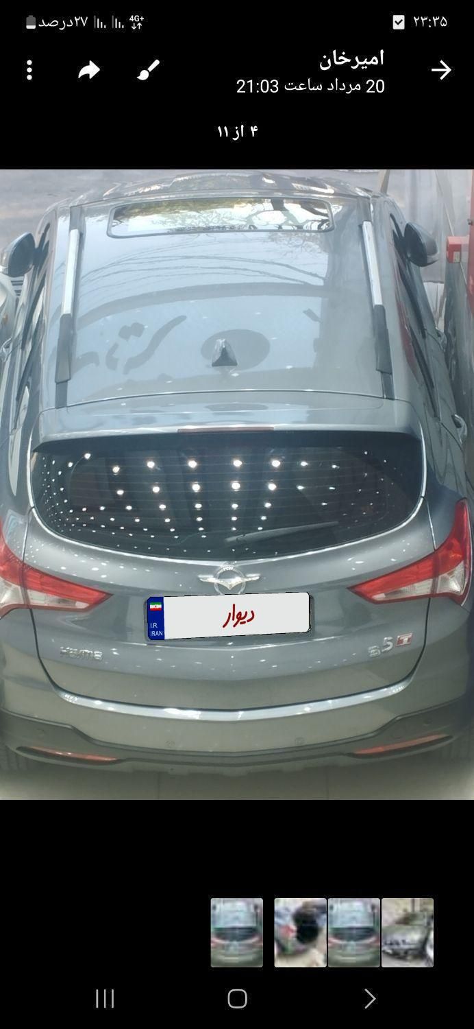 هایما S5 اتوماتیک CVT - 1397