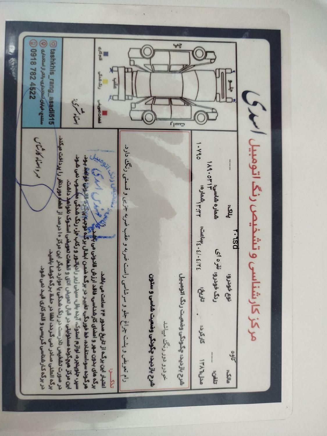 پژو ۲۰۶ صندوق دار v8 - 1386