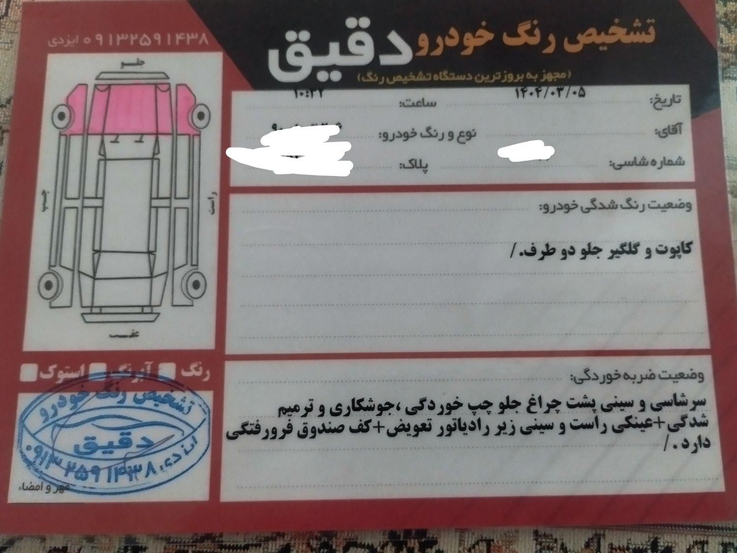 پژو 206 تیپ 2 - 1390