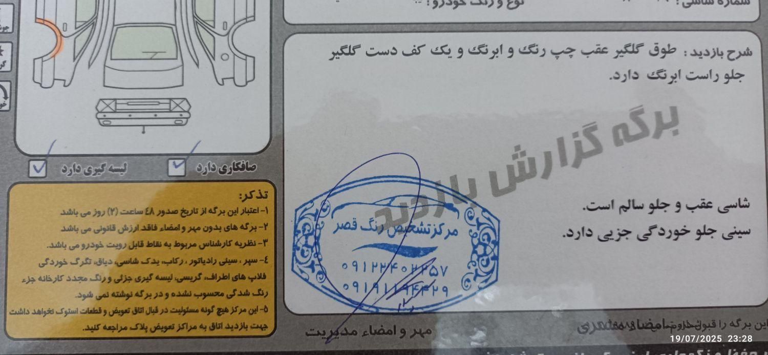 تیبا صندوق دار SX - 1393