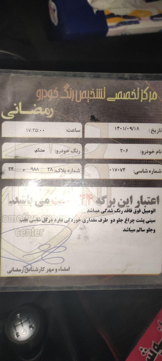 پژو 206 تیپ 5 - 1396