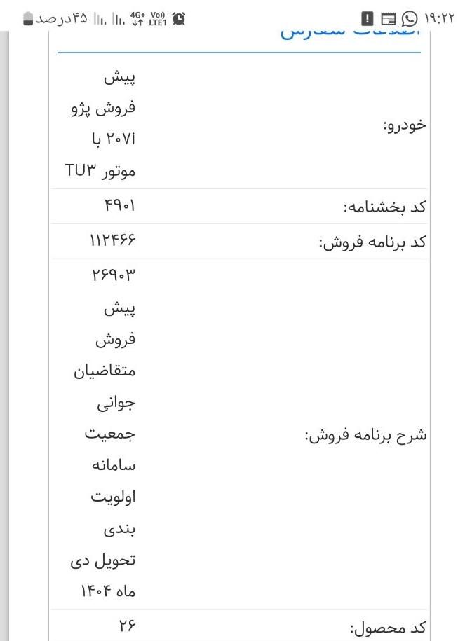 تارا دنده‌ای v1 - 1404