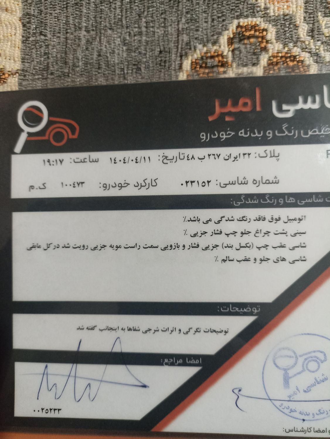 کوییک معمولی دنده‌ای - 1398
