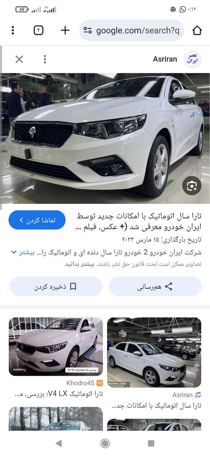 خودرو تارا، اتوماتیک آگهی ann_19411282