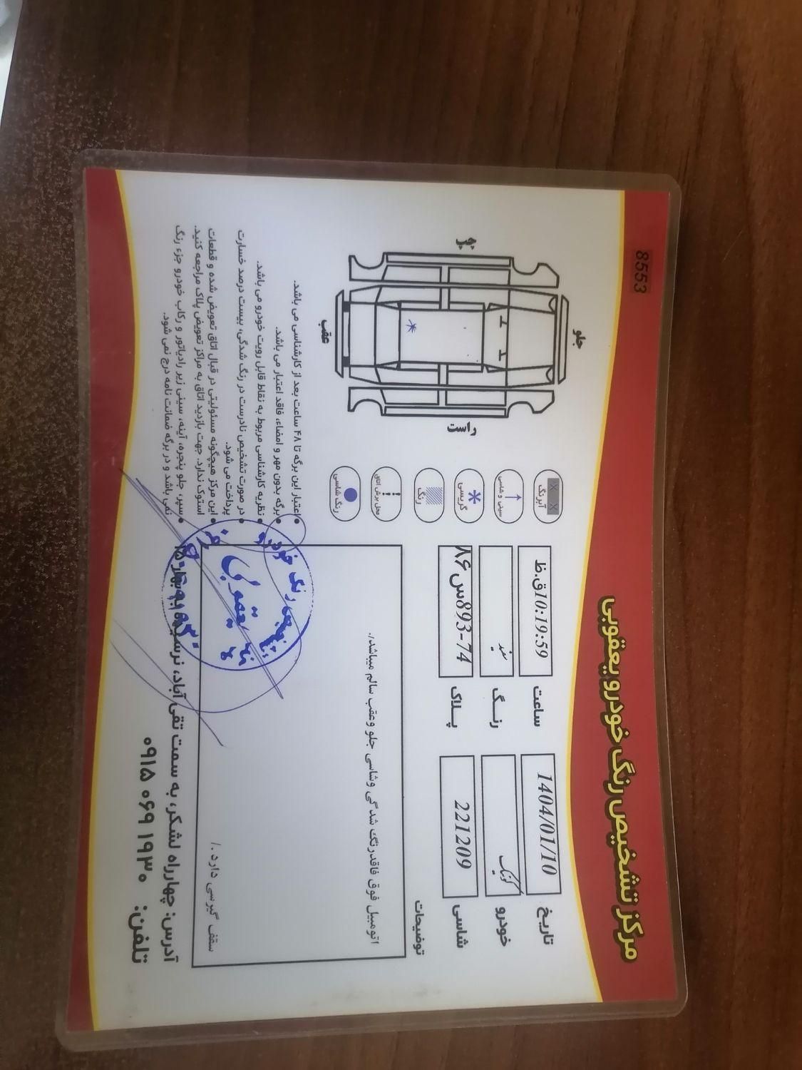 کوییک R دنده‌ای - 1402