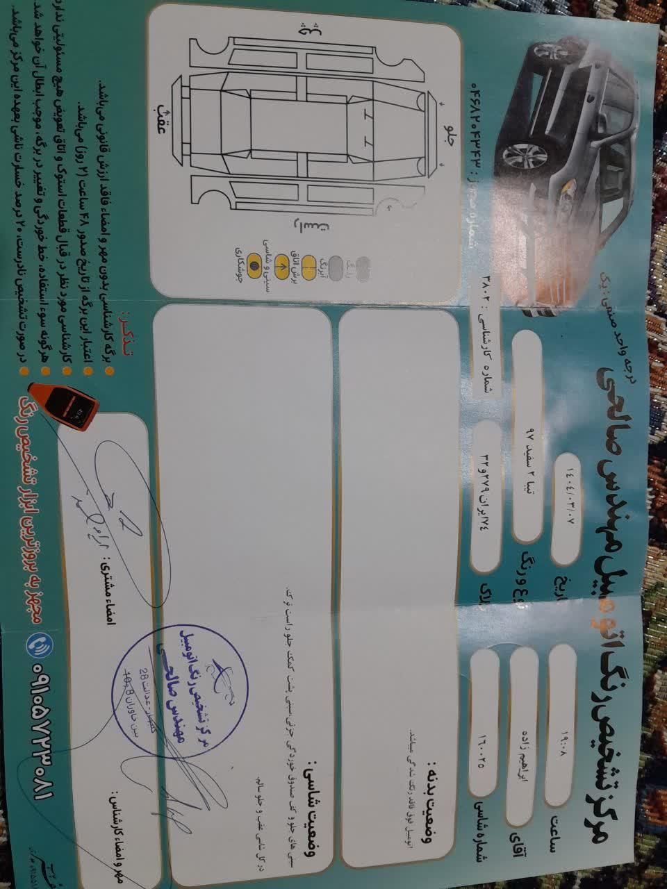 تیبا 2 EX رینگ آلومینیومی - 1397