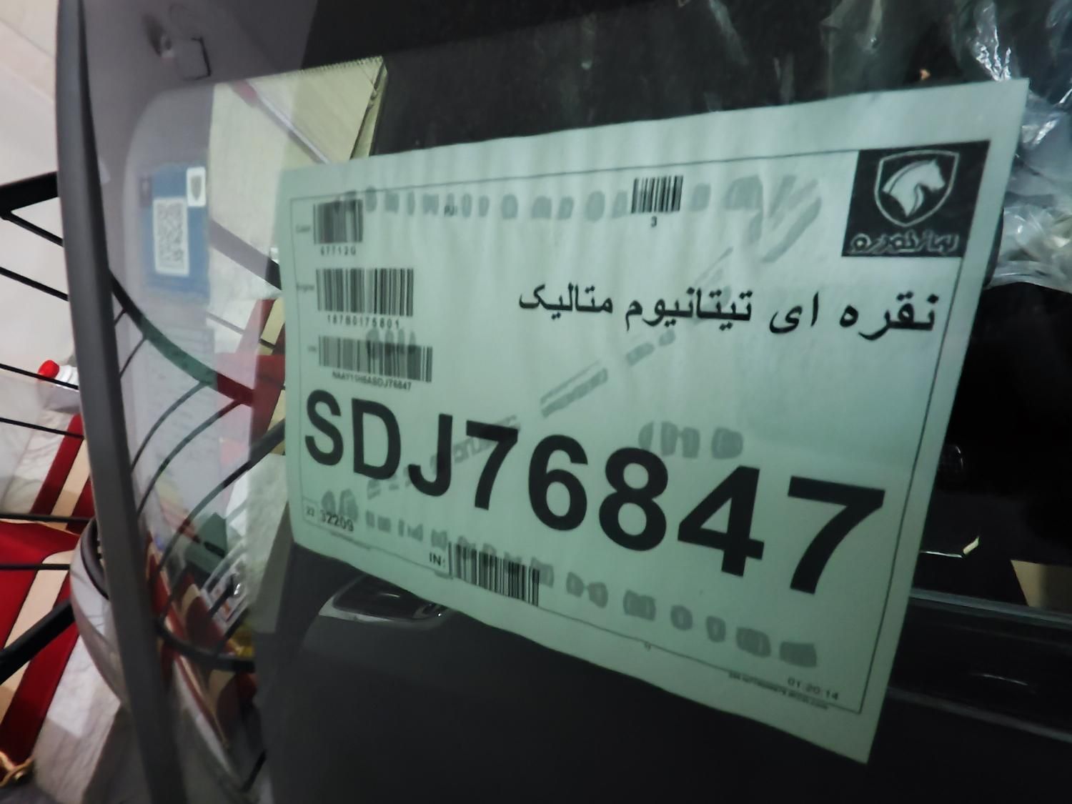 تارا دنده‌ای v1 پلاس ۶ دنده - 1404