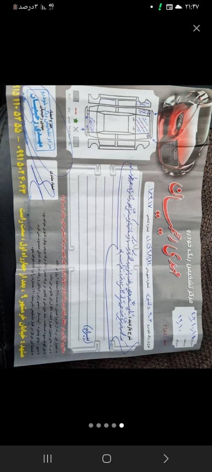 پژو ۲۰۶ صندوق دار v8 - 1386