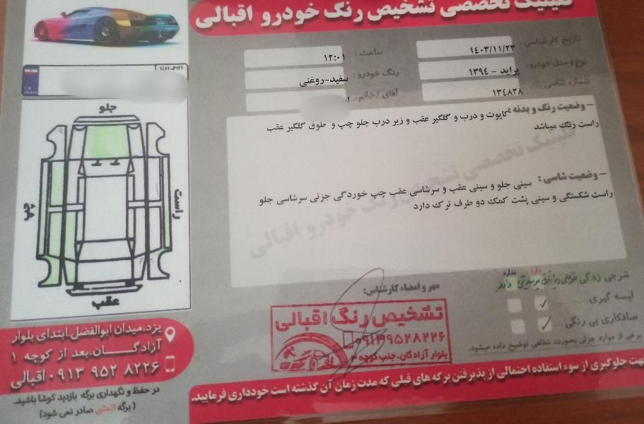پراید 131 SE دوگانه سوز - 1394