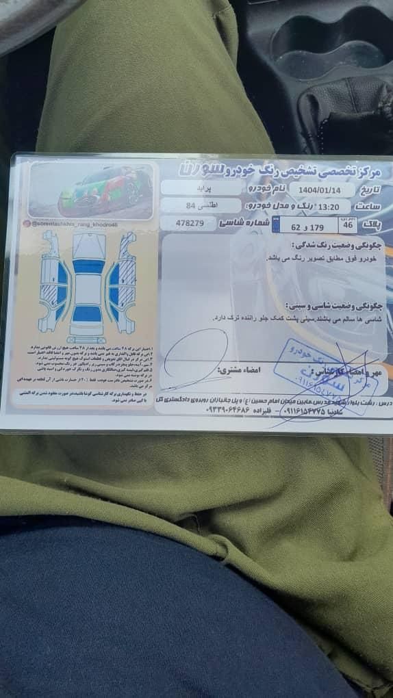 پراید صبا بنزینی - 1384