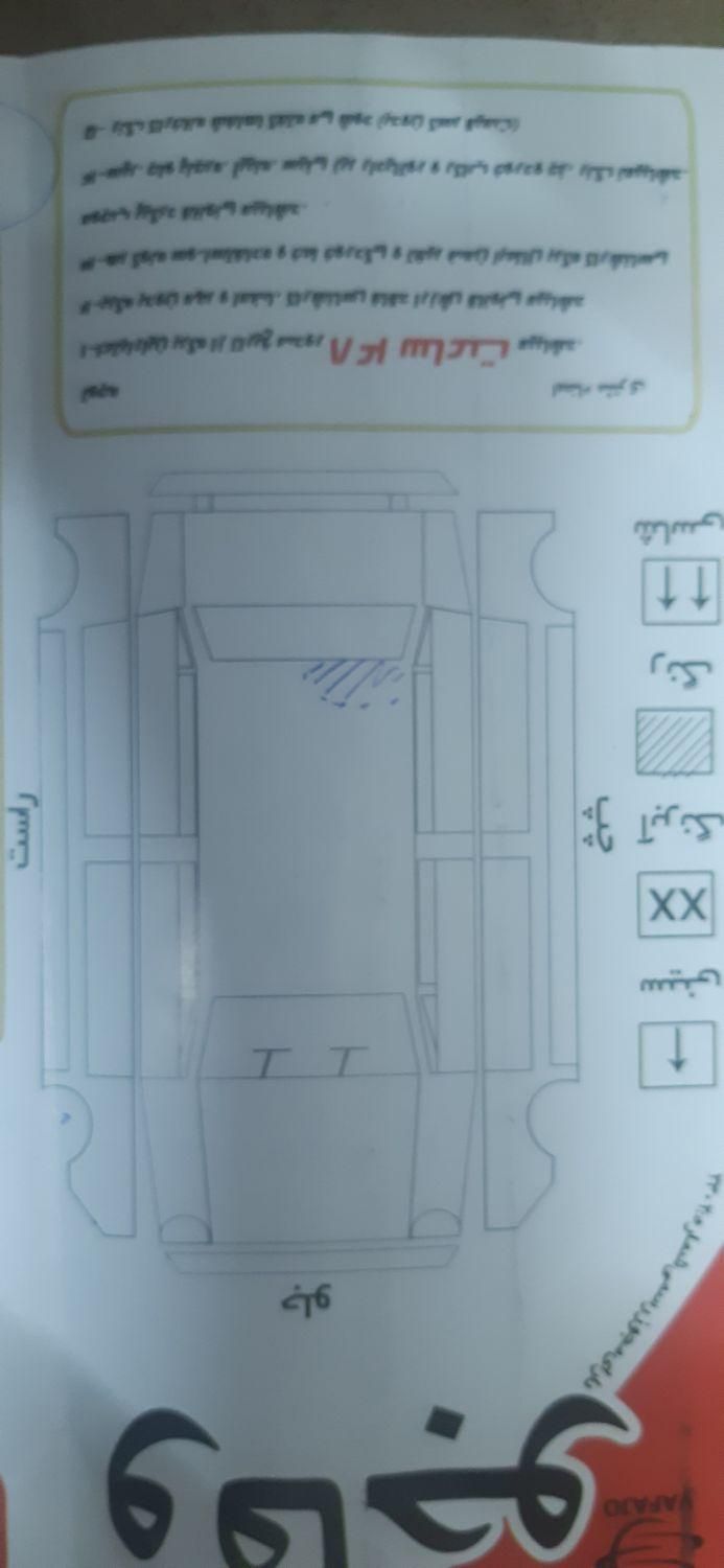 تیبا صندوق دار SX - 1396