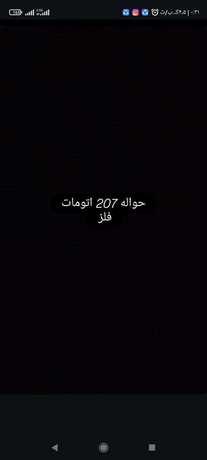 خودرو پژو، 207 آگهی ann_19411712