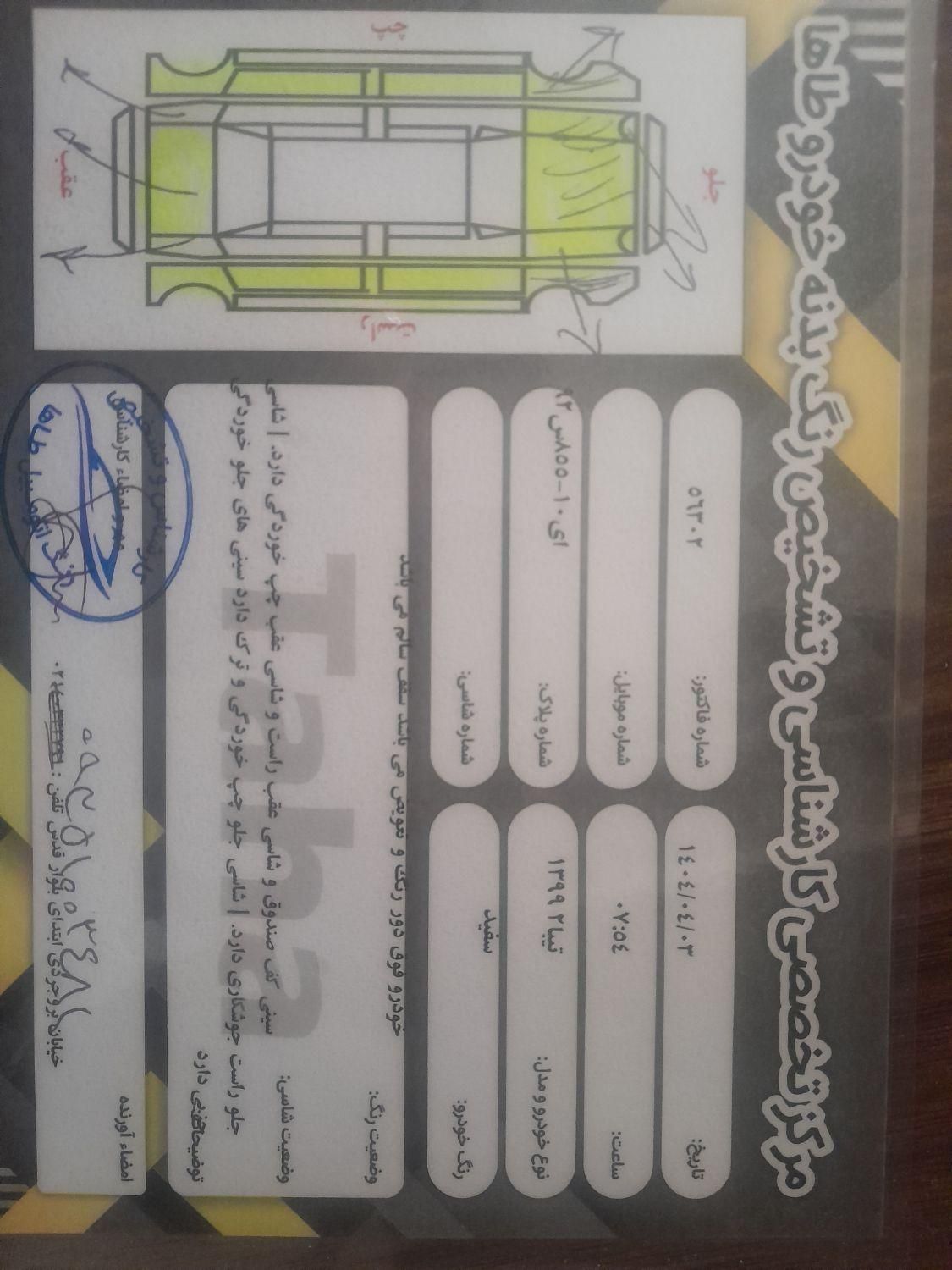 تیبا 2 EX رینگ آلومینیومی - 1399