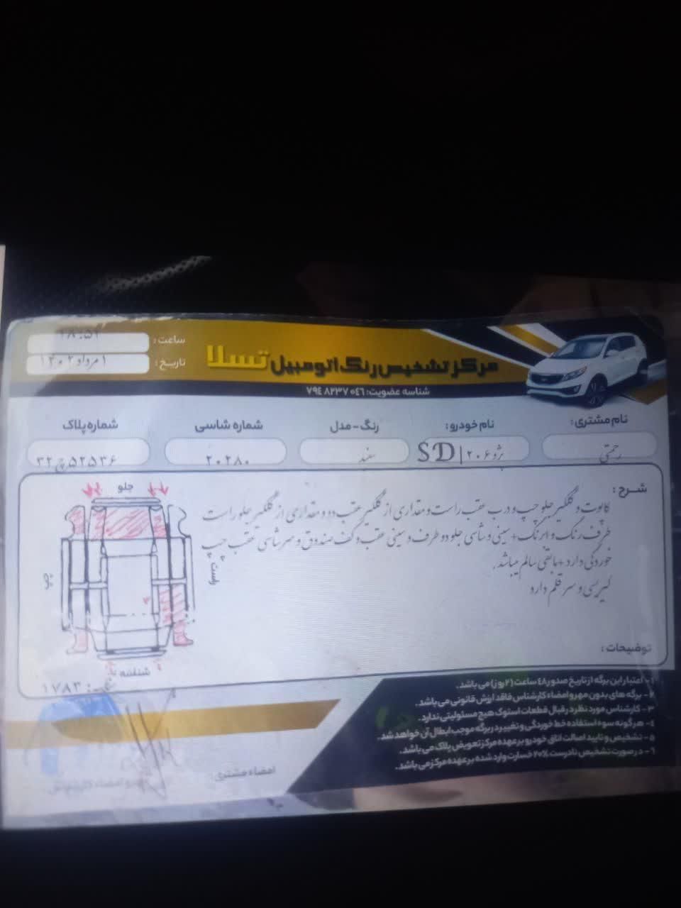 خودرو پژو، ۲۰۶ صندوق دار آگهی ann_19411841