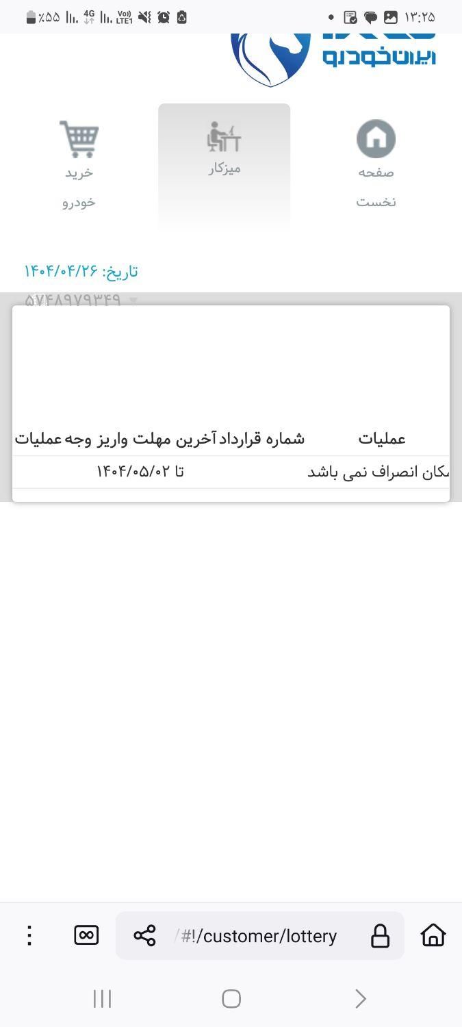 تارا دنده‌ای v1 پلاس ۶ دنده - 1404