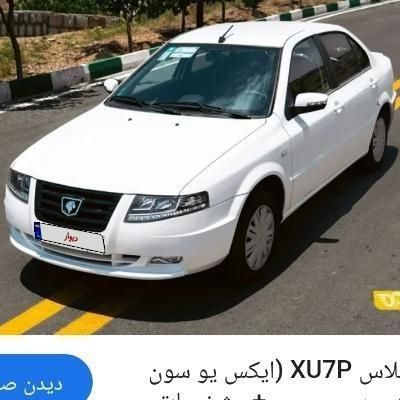 خودرو سمند، سورن پلاس آگهی ann_19412209