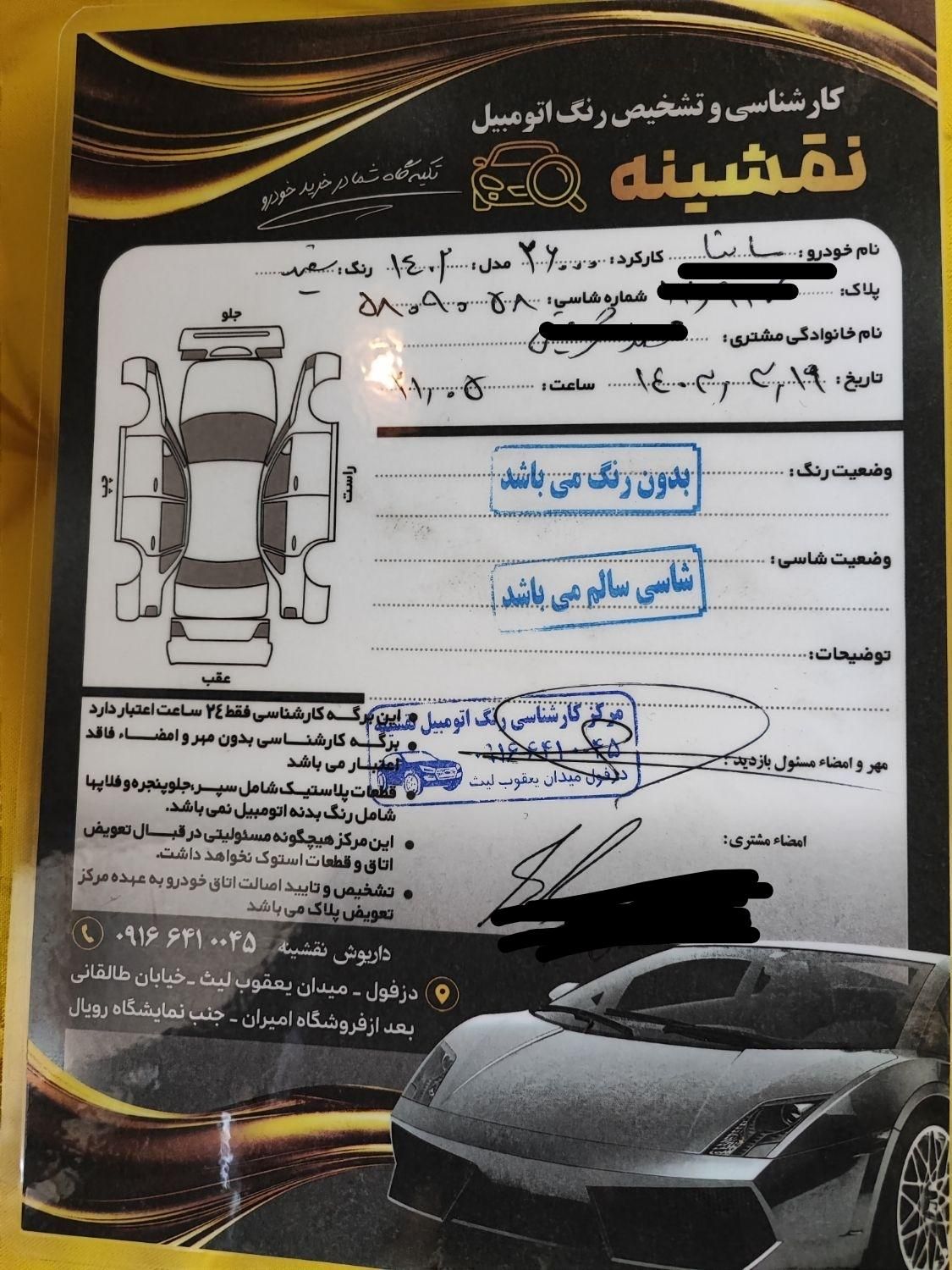 خودرو ساینا، S آگهی ann_19412315