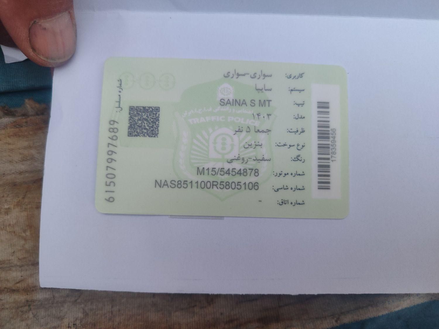 خودرو ساینا، S آگهی ann_19412327