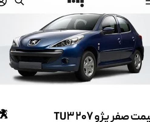 خودرو پژو، 207 آگهی ann_19412342