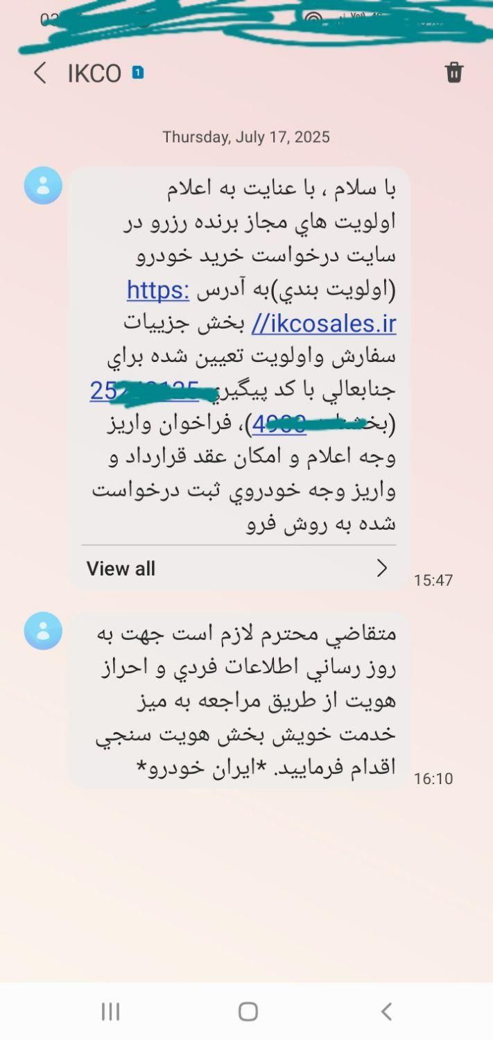 پژو 207 دنده‌ای TU3 - 1404